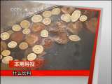 远方的家 远方的家 2011年 第70期
