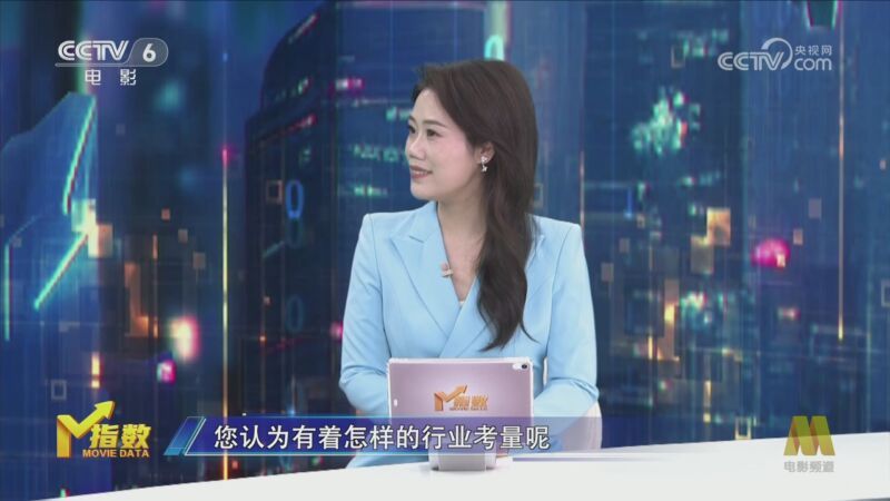《M指数》 20260710