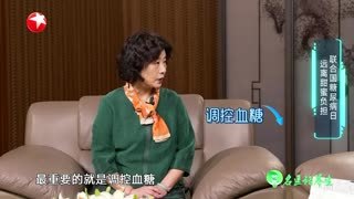 名医话养生_20241114_联合国糖尿病日 远离甜蜜负担