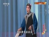 中国京剧音配像精萃 《中国京剧像音像集萃》 20170713 京剧《大英杰烈》 1/2