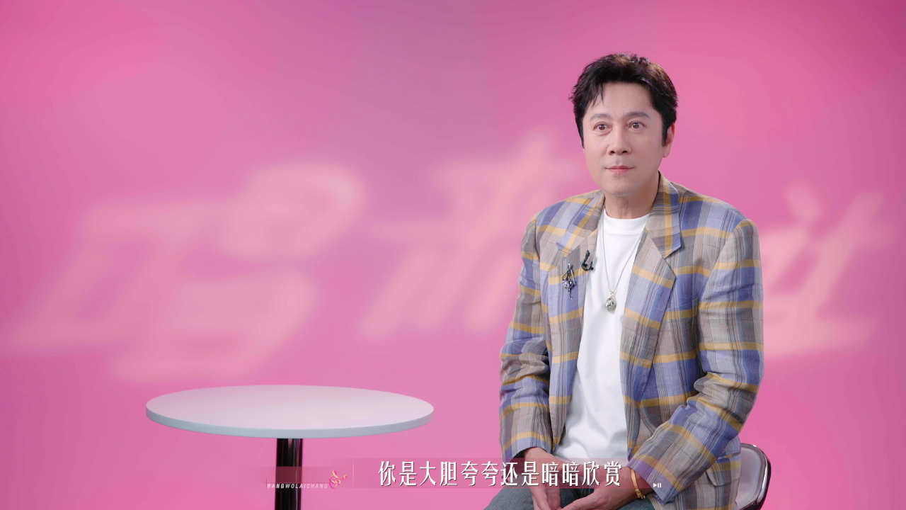 迷妹专访 蔡国庆X《迷妹专访》：让我来唱快问快答来袭