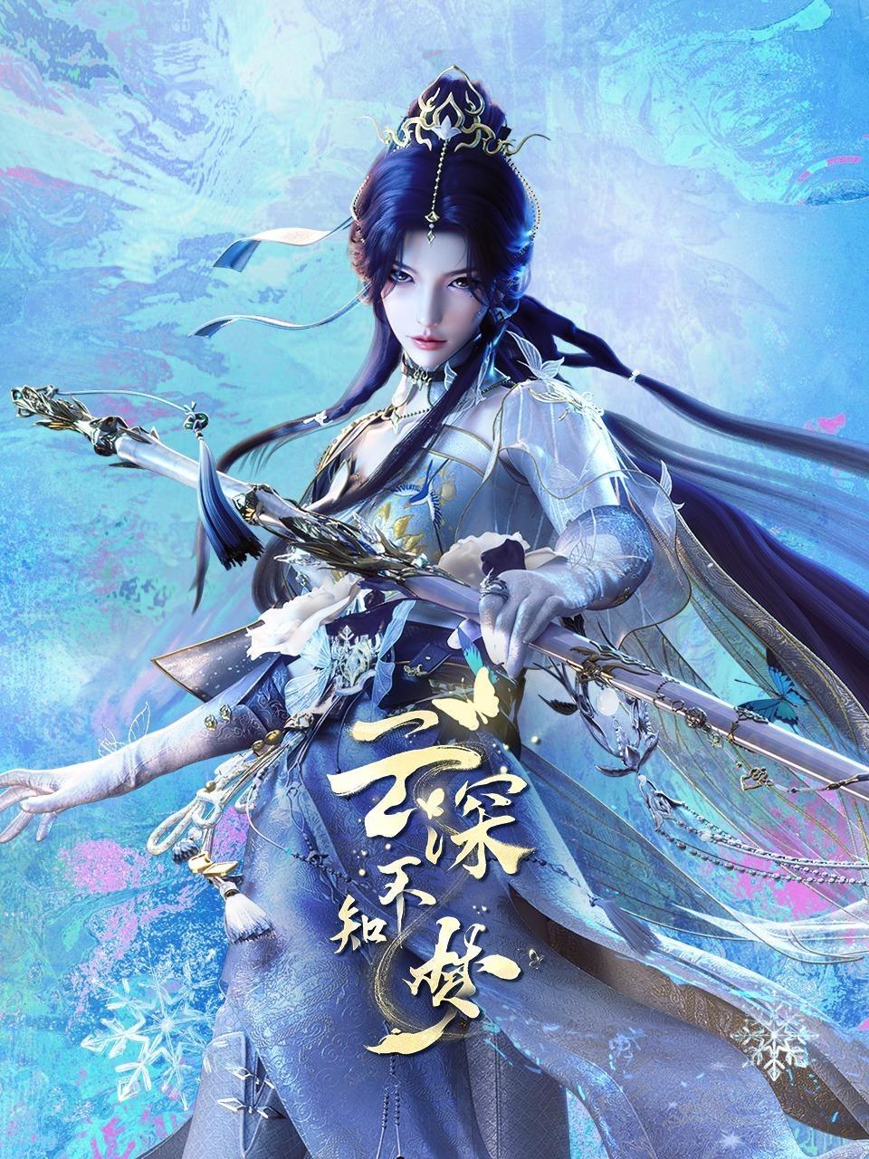 云深不知梦