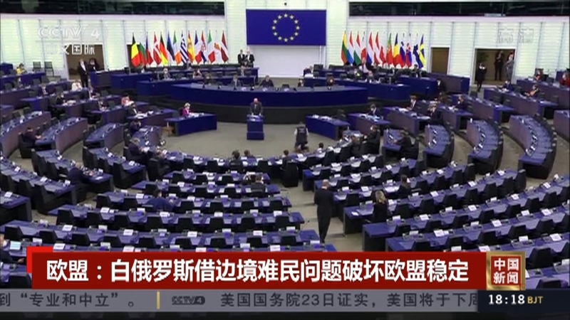 《中国新闻》 20211124 18:00