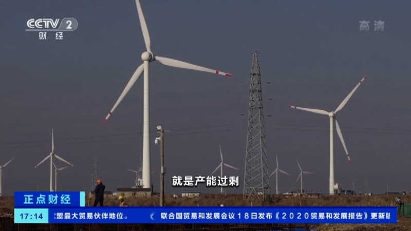 《正点财经》 20210319 17:00