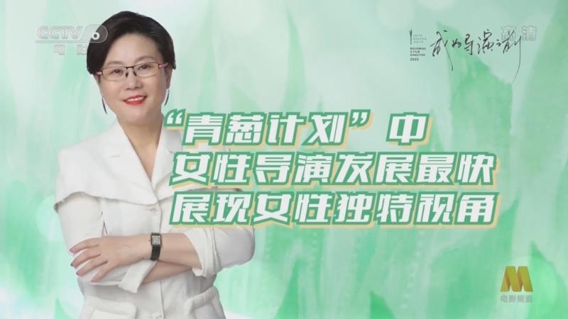 中国电影报道 《电影快讯》 20220621