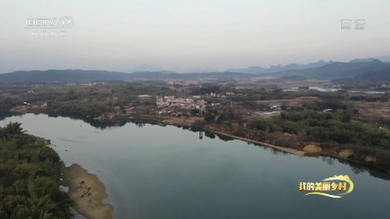 《我的美丽乡村》 20210407 古韵含洭 风情鱼咀