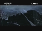 魅力纪录（CCTV-1综合频道） 《魅力纪录》 20130610 京剧 第八集 群英会·新生