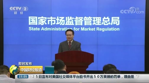 中国财经报道 《中国财经报道》 20181026 15:00