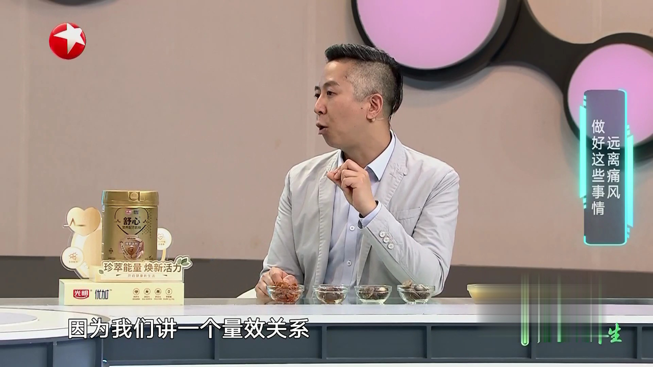 名医话养生 一种不可言说之痛危害全身