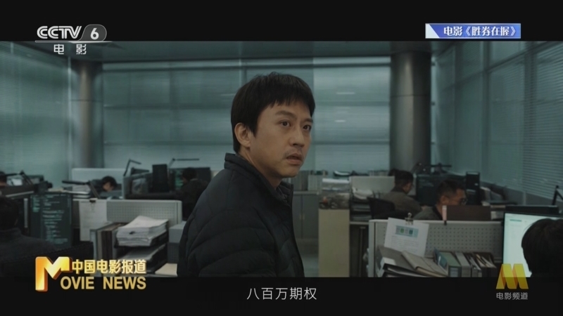 中国电影报道 《中国电影报道》 20241115