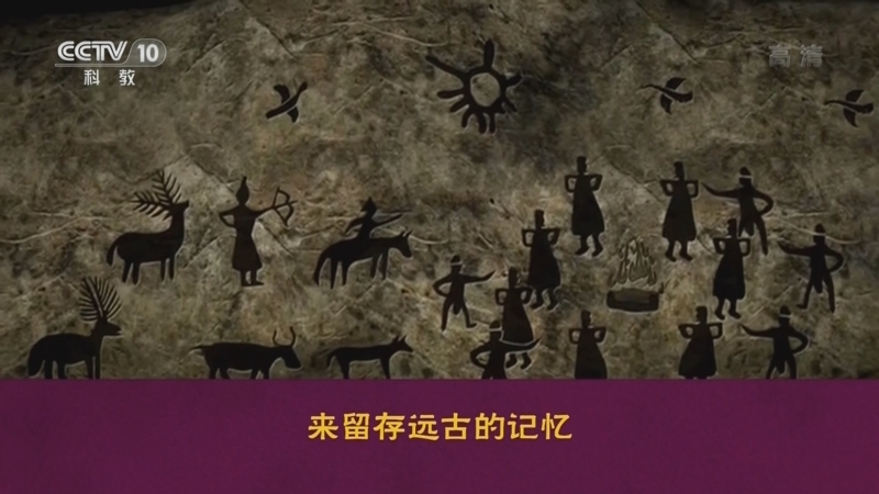 百家讲坛 《百家讲坛》 20220423 中国史话（先秦篇） 3 寻找夏朝