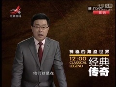 神秘的海盗世界