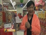 消费主张 《消费主张》 20160126 这里更懂中国年——粤味儿年