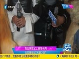 娱乐乐翻天 《娱乐乐翻天》 20170705