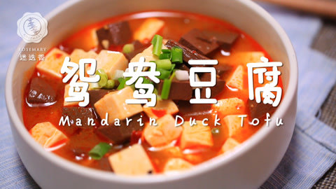 迷迭香 这豆腐比麻婆豆腐还好吃！