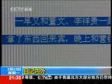 新闻1+1 日记内外