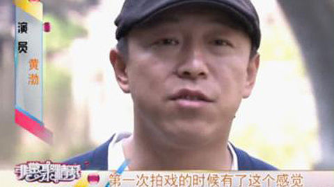 非常剧精彩 突破困境大显身手 黄渤的演绎真谛