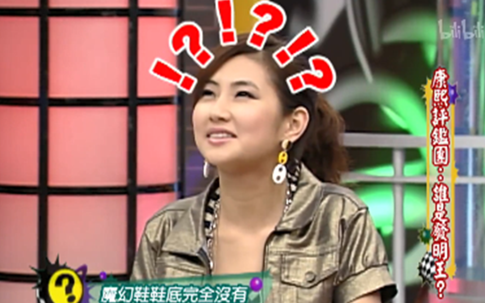 超神奇发明令来宝让众人叹为观止
