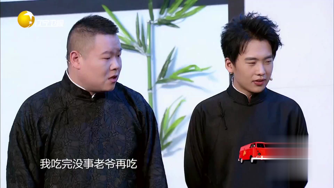 欢乐集结号 祖宗十九代