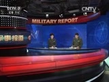 军事报道 《军事报道》 20160717