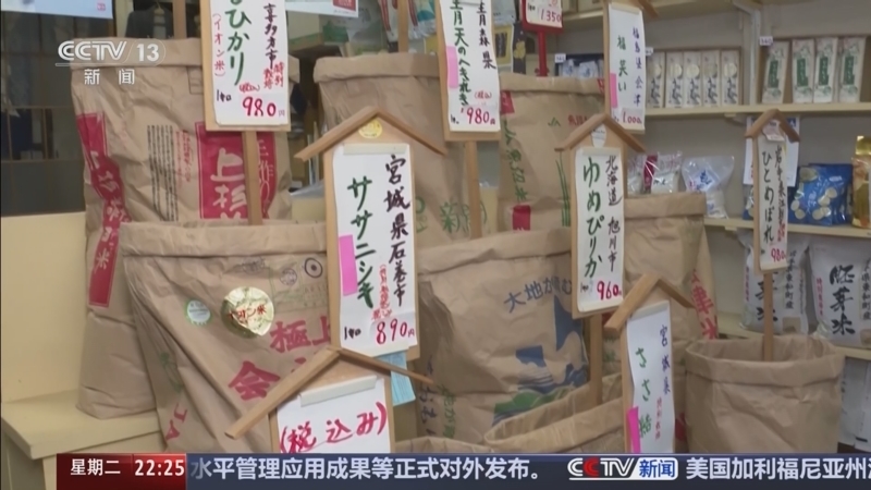 国际时讯 《国际时讯》 20250610