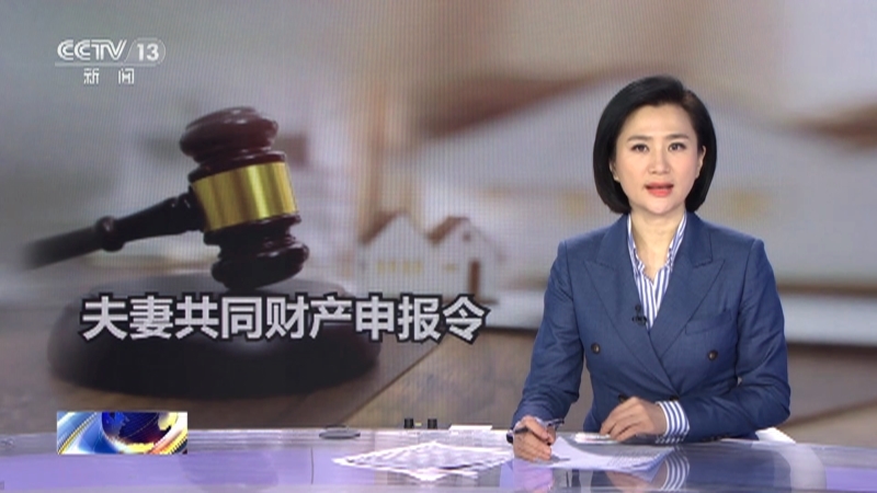 法治在线 《法治在线》 20230213