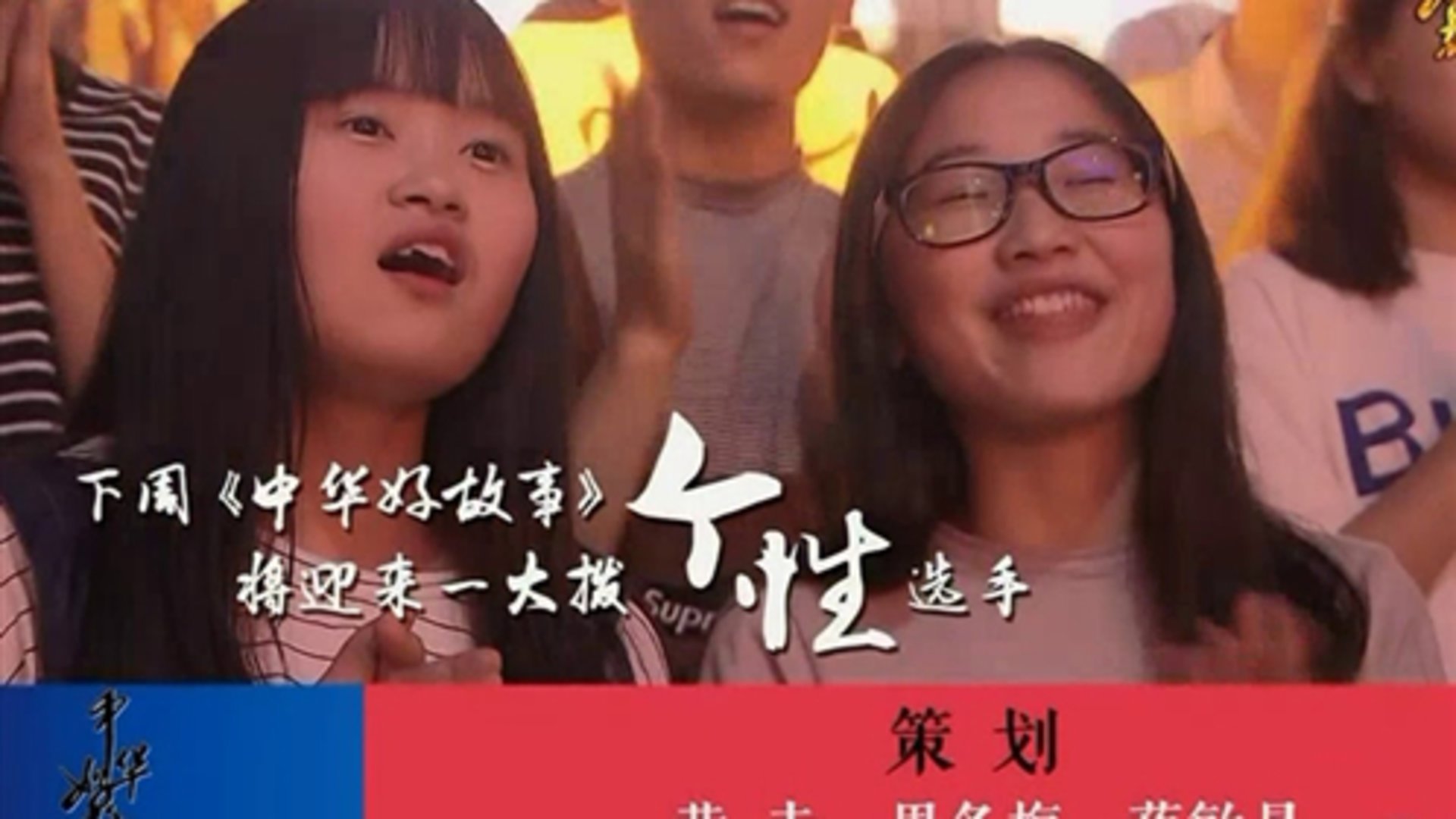 中华好故事 第四季 武侯祠解说员现场解说三国演义