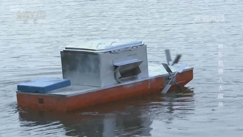 《实验现场》 20251009 喂虾机器人大闯关