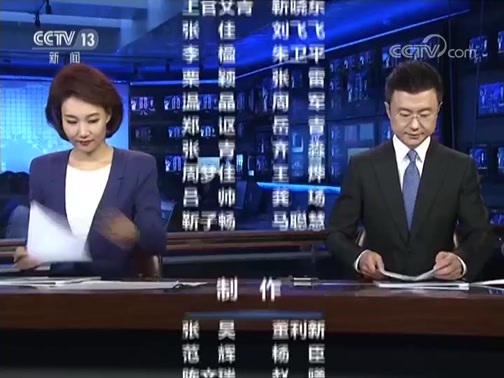 新闻联播 《新闻联播》 20180902 21:00