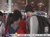 体育新闻 《体育新闻》 20140329