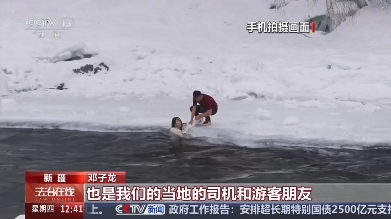 《法治在线》 20260305