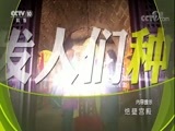 地理中国 《地理中国》 20171212 绝壁宫殿