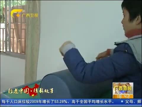 广西新闻 《广西新闻》 20150118