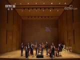 CCTV音乐厅 《CCTV音乐厅》 20180701 “漫步经典”系列音乐会（一百五十六） “超级大提琴”系列音乐会 “快乐之夜”（下）