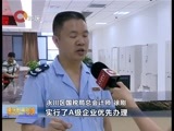 重庆新闻联播 《重庆新闻联播》 20160713
