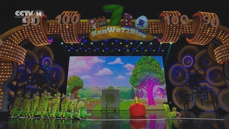 看我72变 《看我72变》 20250418 创意少年