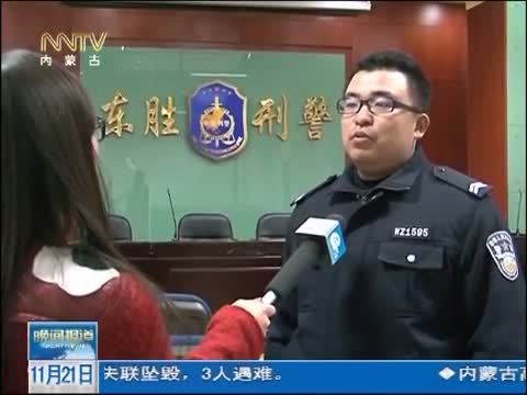 晚间报道 《晚间报道-内蒙古》 20141121