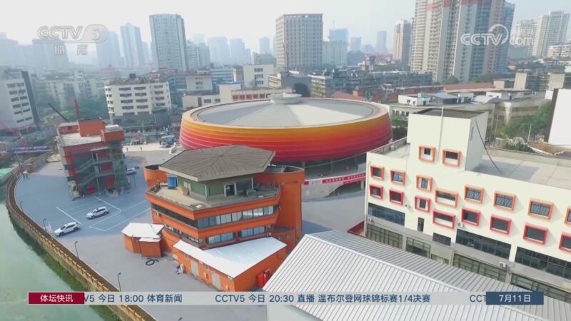 体坛快讯 [体坛快讯]完整版 20230711