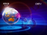 国际时讯 《国际时讯》 20151106
