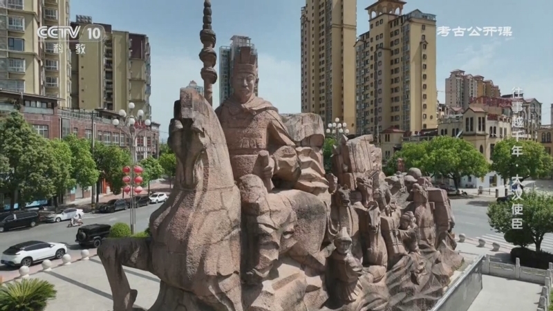 《考古公开课》 20251004 往事越千年·大汉使臣