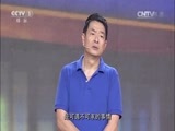 开讲啦 《开讲啦》 20141011 濮存昕：人生不是只有第一起跑线