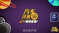 汽车洋葱圈 2016 爱车自做小保健 放心又省钱 22