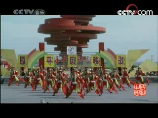 民歌&middot;中国 民歌·中国 2008年 第147期