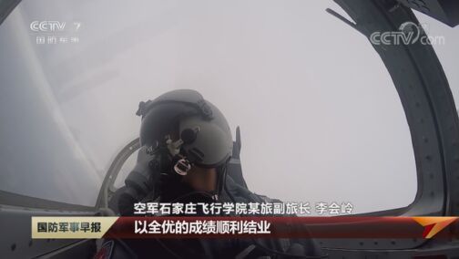 国防军事早报 《国防军事早报》 20200719
