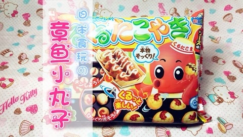 爱茉莉兒の食玩世界 章鱼小丸子の日本食玩