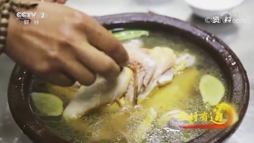 生财有道 《生财有道》 20191107 浙江长兴：寄情乌梅 美味生财