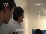 走近科学 《走近科学》 20180228 透过光谱识颜料（下）