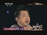精彩音乐汇 《精彩音乐汇》 20140719 暑期特辑