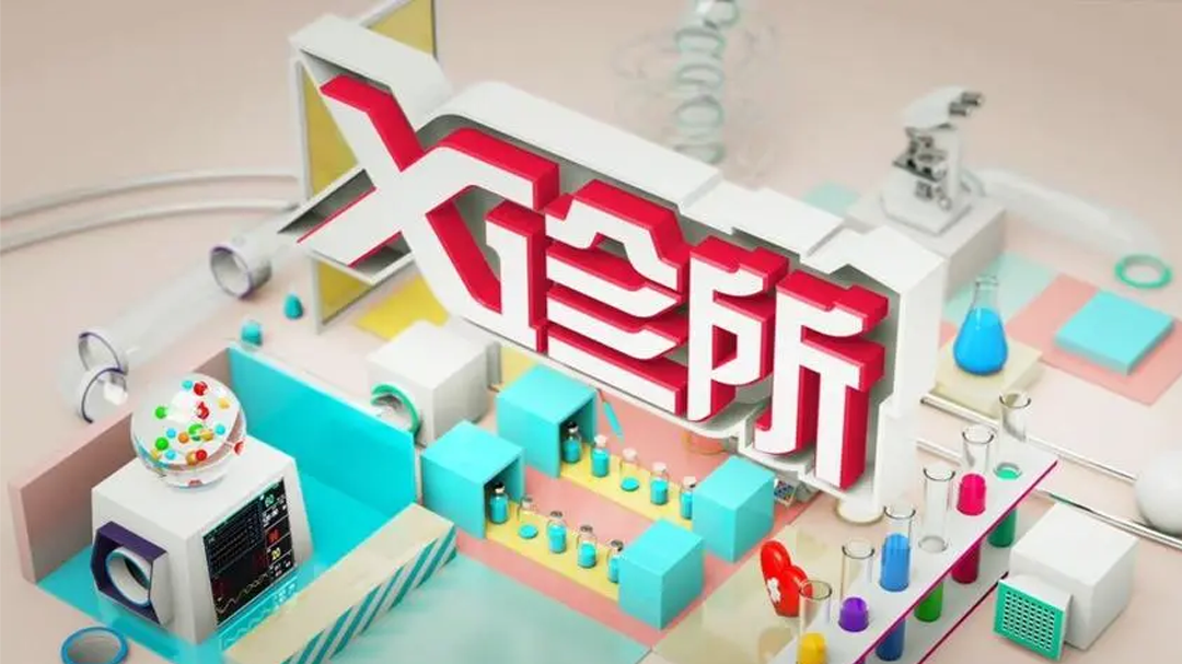 X诊所. x诊所