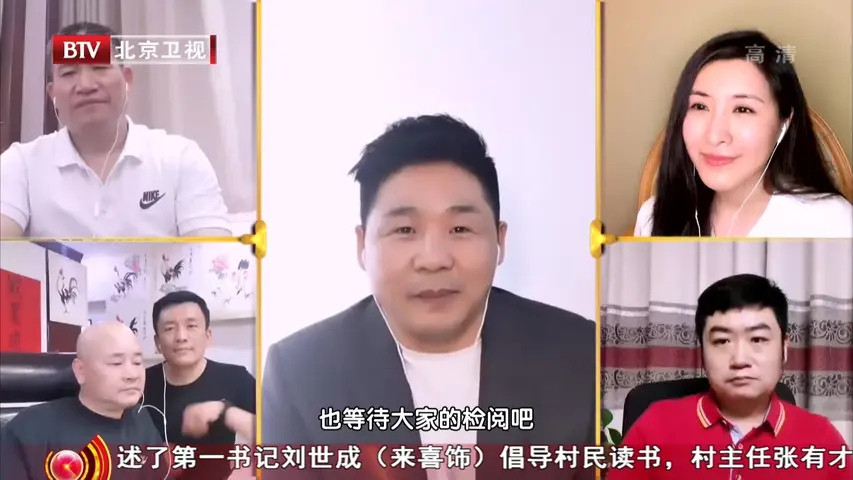 大戏看北京 2020 《大戏看北京 2020》第20200508期